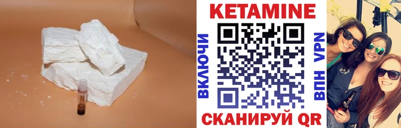 Кетамин VHQ  Гороховец 