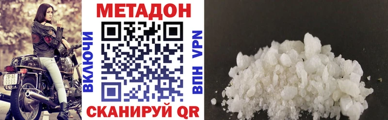 Метадон VHQ  shop официальный сайт  Гороховец  продажа наркотиков 